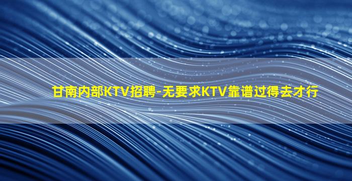 怀化酒吧招聘